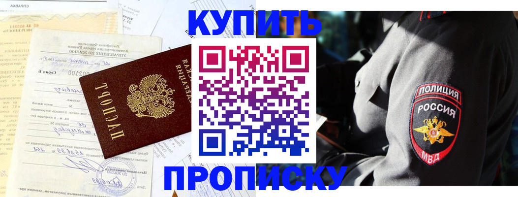 прописка регистрация в Кувшиново