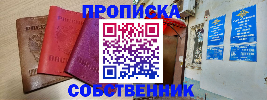 прописка штамп в Кувшиново