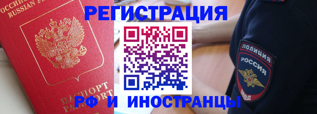 прописка паспорт в Кувшиново